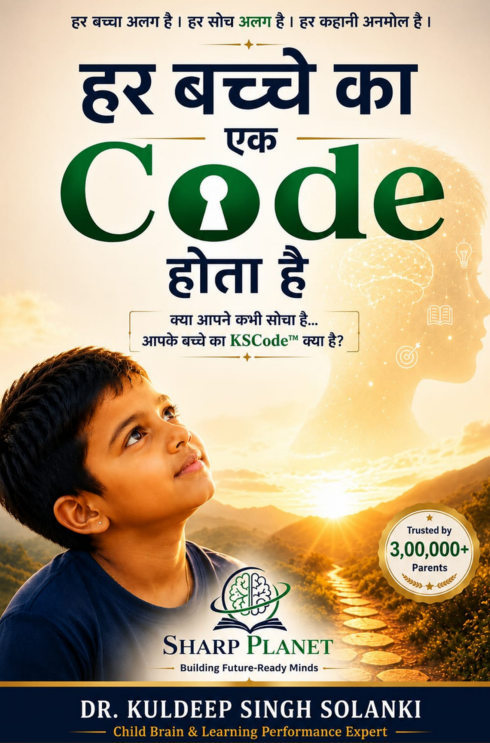 Sharp Planet Free Learning Guide cover